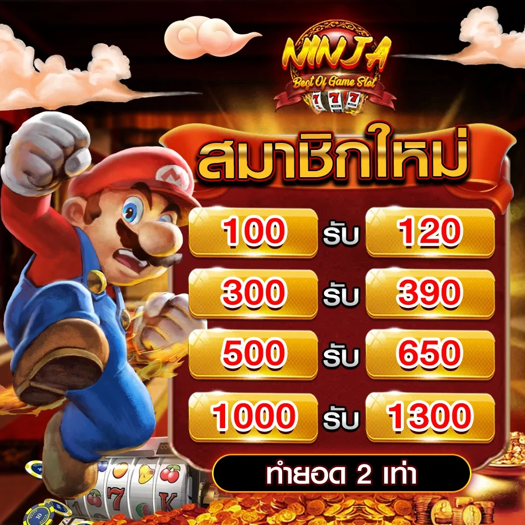 นินจา 168