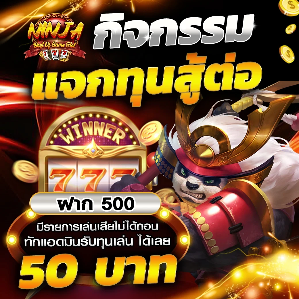 ทาง เข้า สล็อต นินจา 168